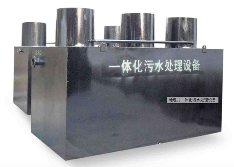 地埋式一體化設(shè)備怎么樣？
