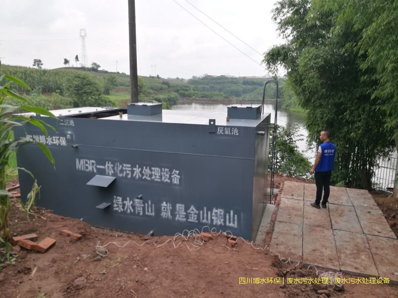 樂山廢水處理裝置廠家